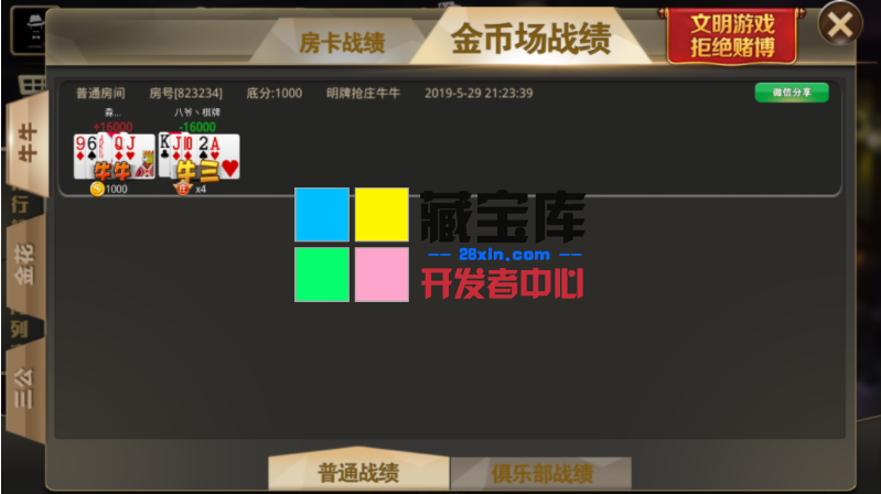 QQ%E5%9B%BE%E7%89%8720190602020052.png