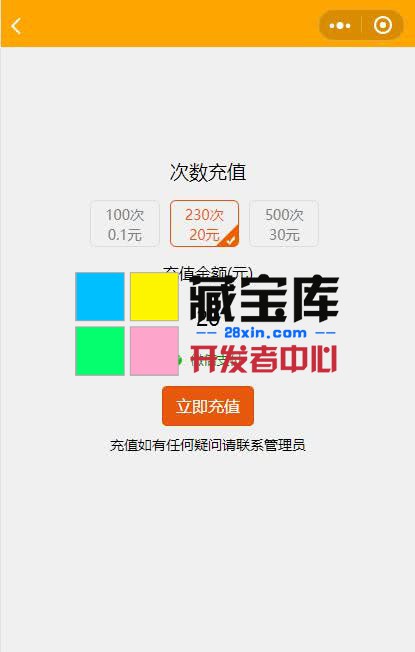 短视频解析去水印源码下载