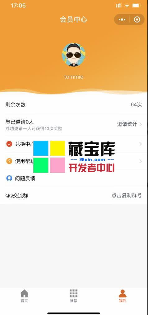 短视频解析去水印源码下载