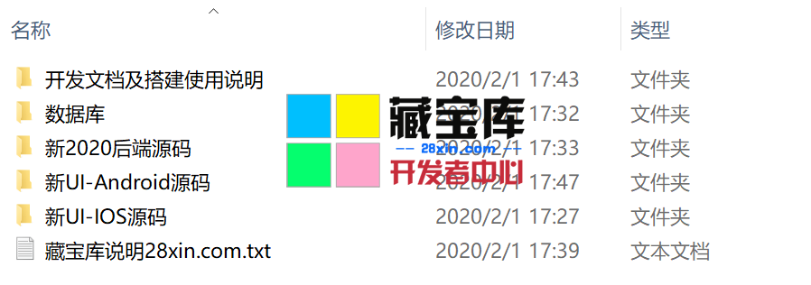 QQ截图20200201174805.png