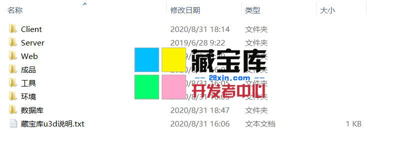 网狐旗舰unity3D源代码下载