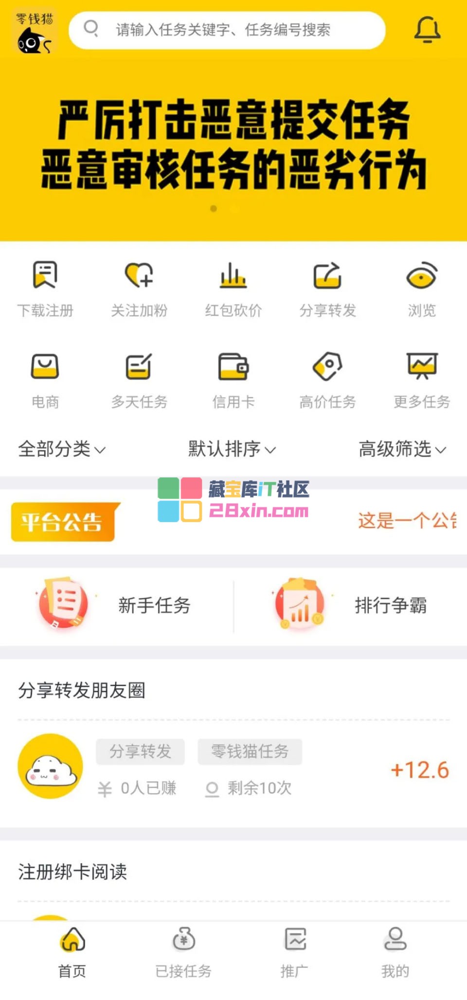 任务接单发布系统APP+霸屏天下赚钱猫蚂蚁帮扶+众人帮威客任务悬赏404任务平台+搭建视频 ... ... ... ...