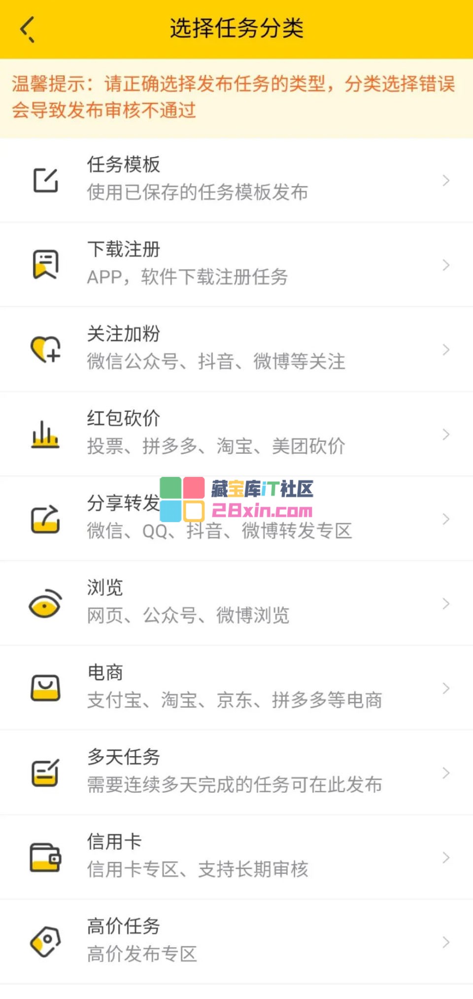 悬赏猫任务APP源码