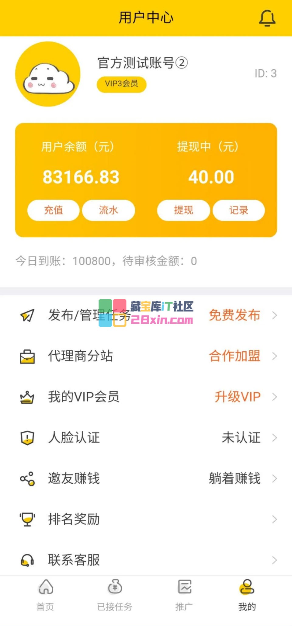 悬赏猫任务APP源码