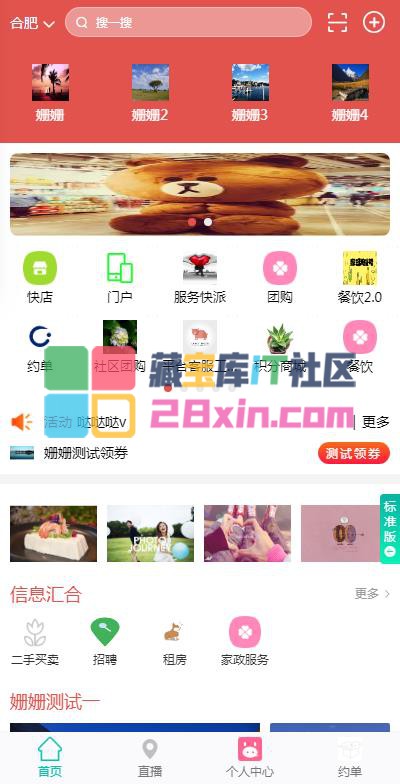 小猪cms o2o源码下载
