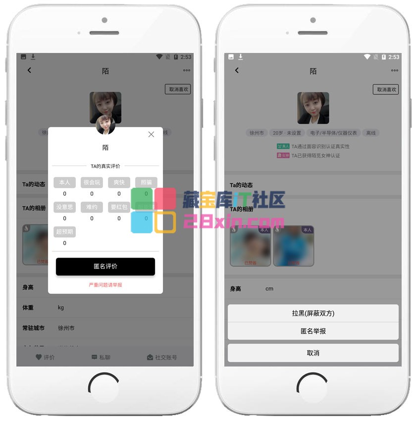 约会社交源码下载