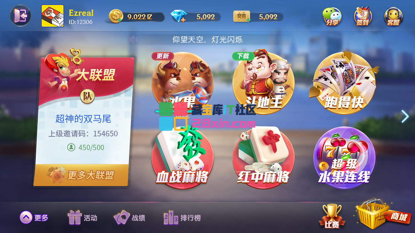 网狐旗舰大联盟源代码