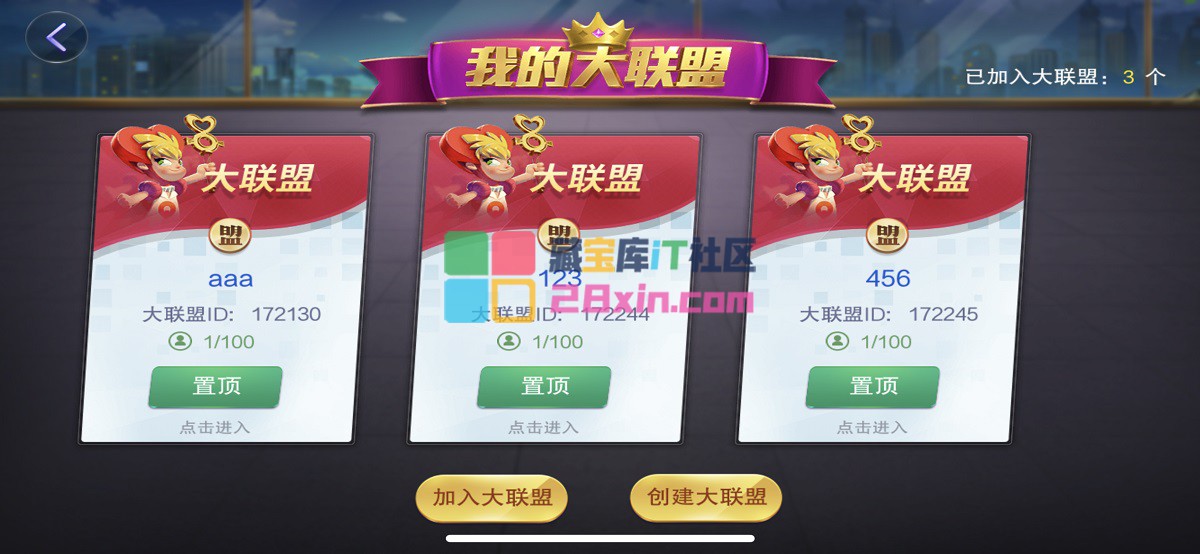 网狐旗舰大联盟全套源码