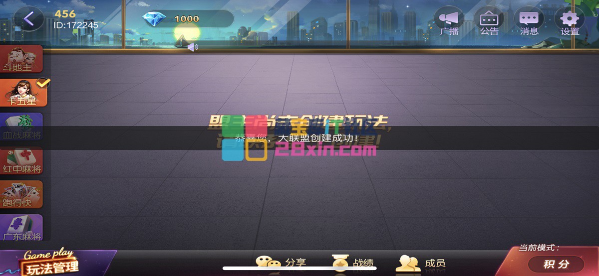 网狐旗舰大联盟源码
