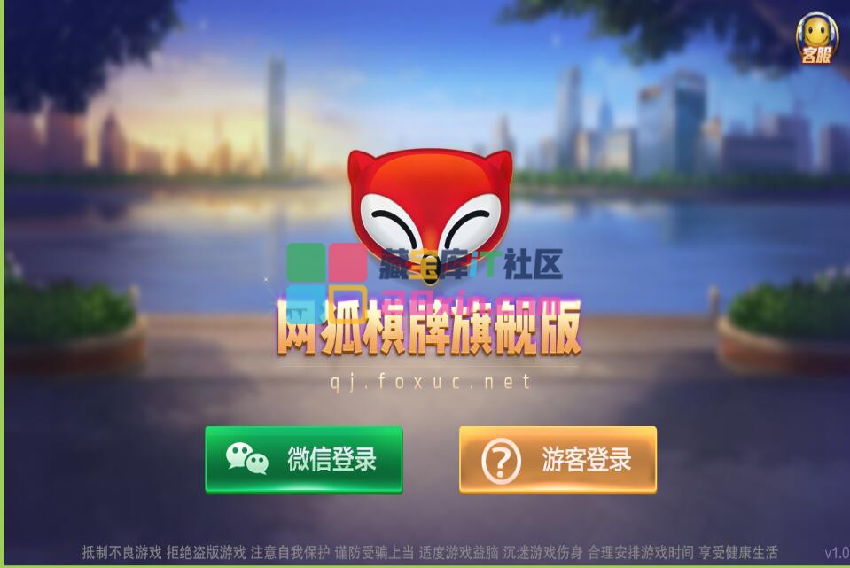网狐旗舰源码游客登录大联盟补丁