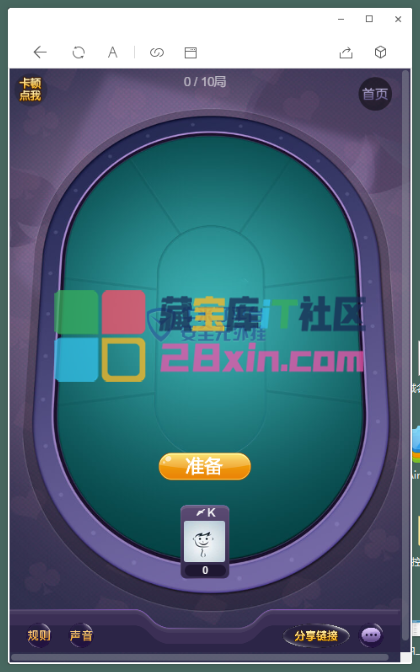 H5棋牌源码开源内含搭建教程(php)