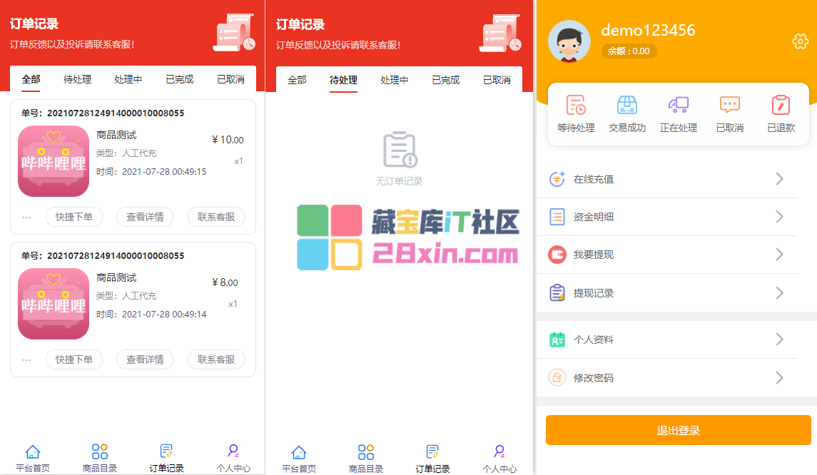 游戏账号、手机账号、qq号，卡密交易商城源码