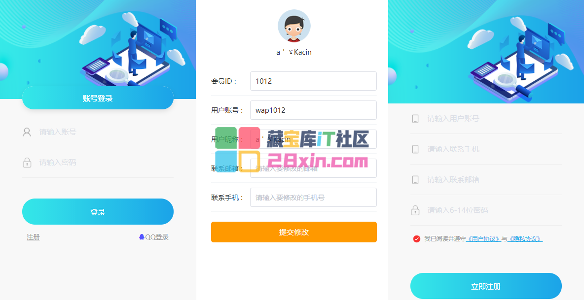 游戏账号、手机账号、qq号，卡密交易商城源码