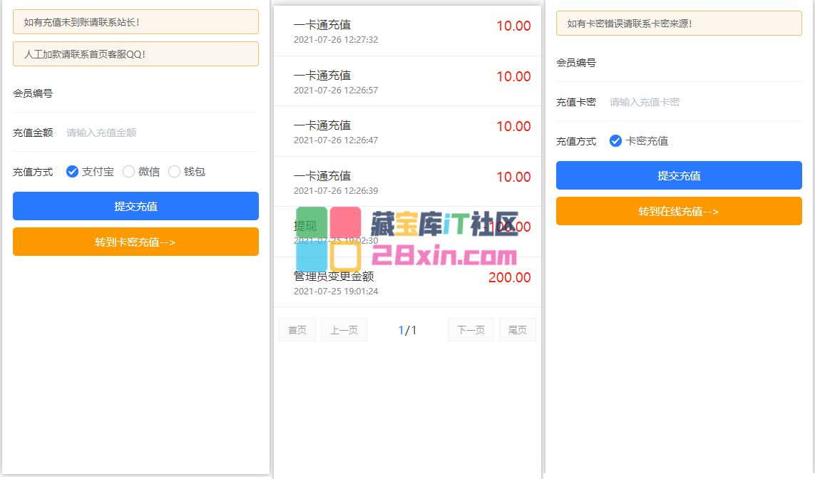 游戏账号、手机账号、qq号，卡密交易商城源码