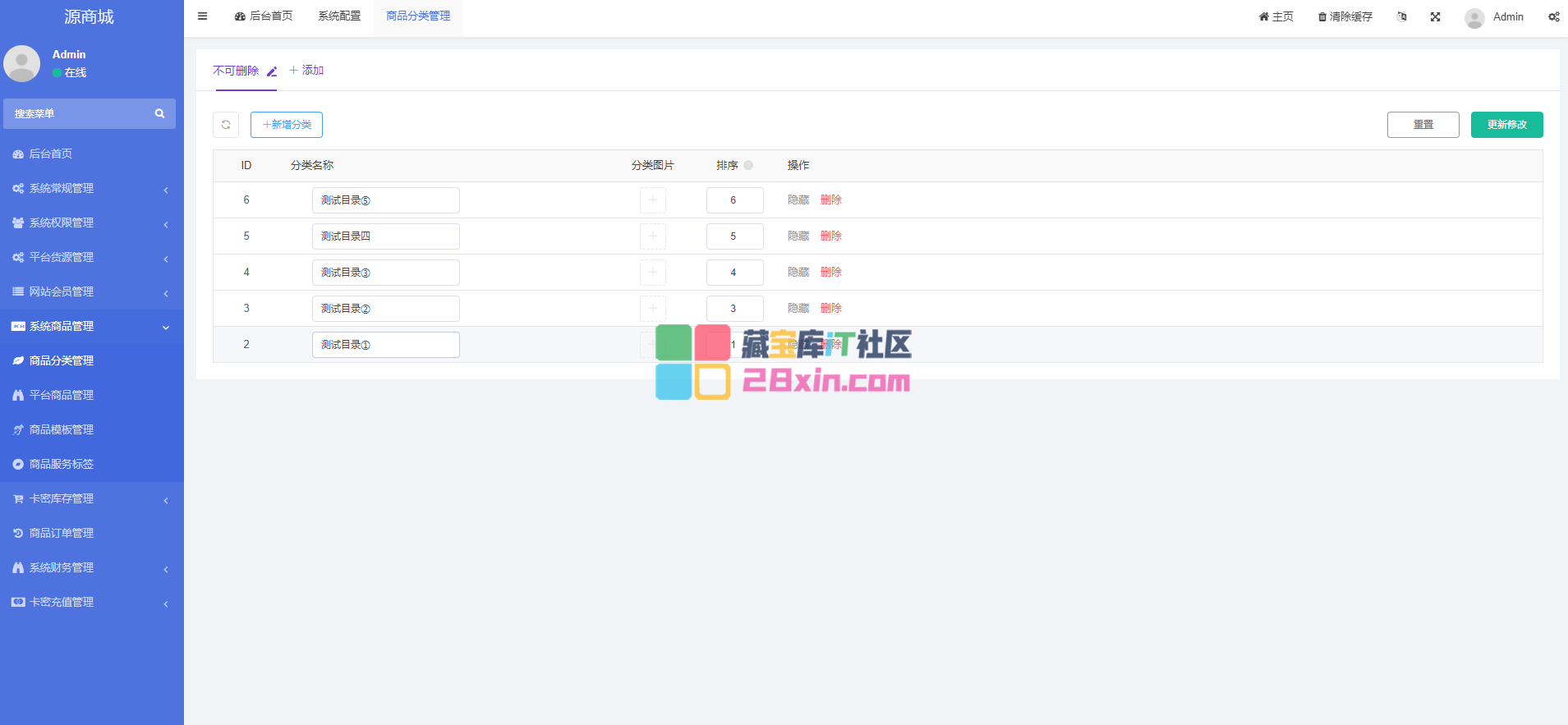 游戏账号、手机账号、qq号，卡密交易商城源码