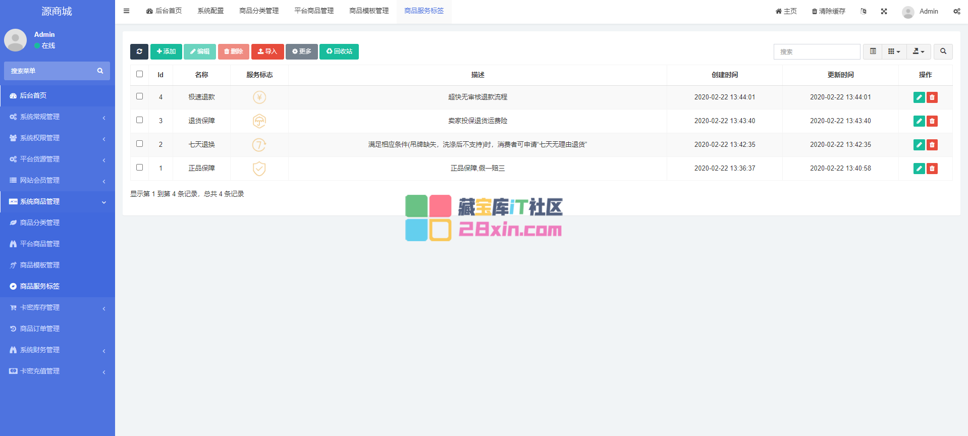 游戏账号、手机账号、qq号，卡密交易商城源码