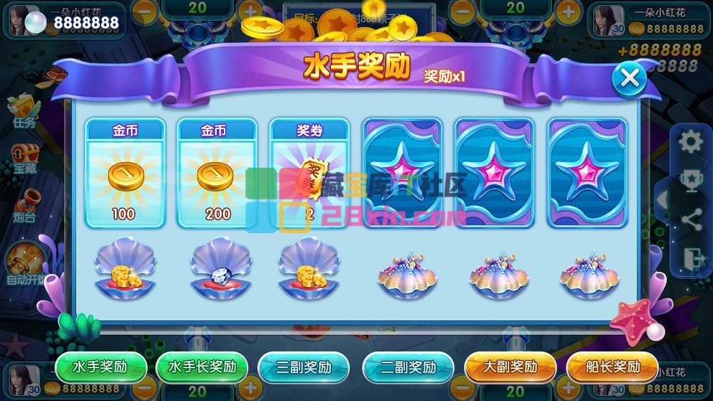 22水手奖励.jpg