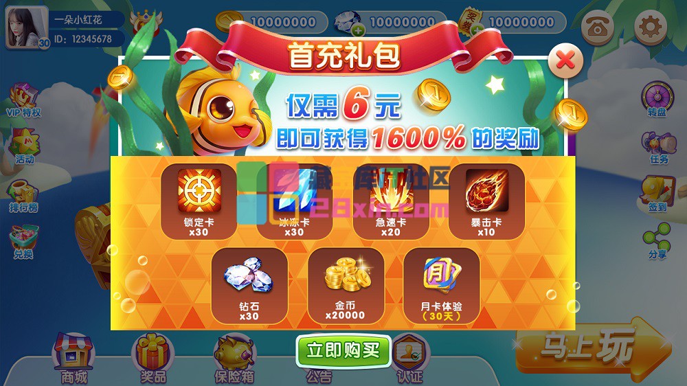 31首充礼包.jpg