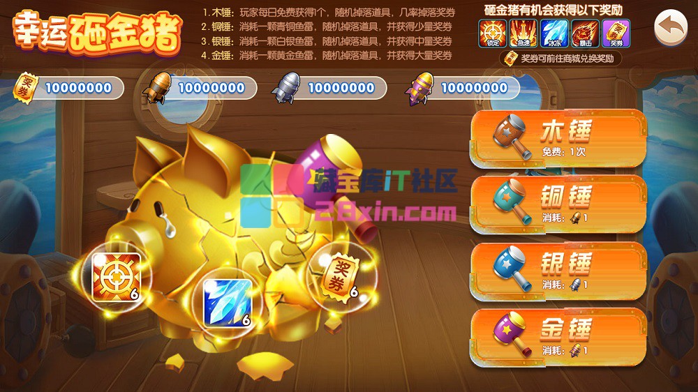 44幸运砸金猪.jpg