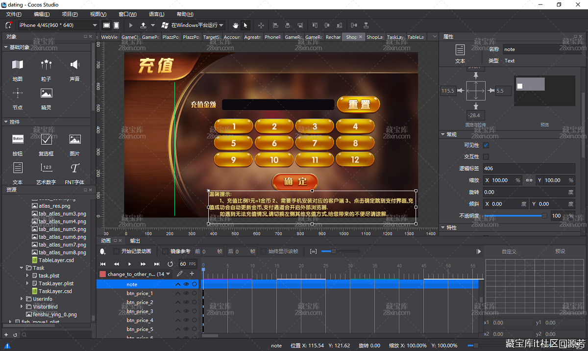 新奥创开UI工程源码