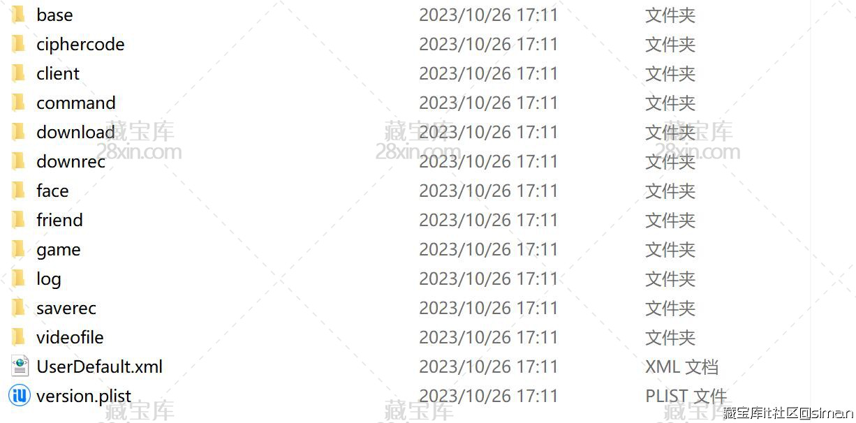 QQ截图20231026171317.jpg