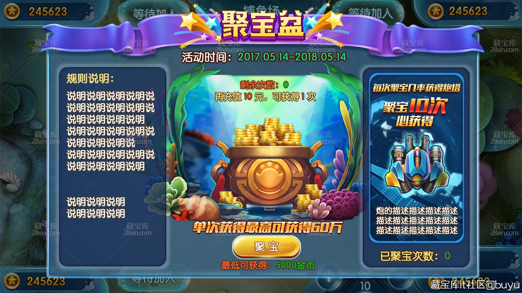 聚宝盆活动.jpg