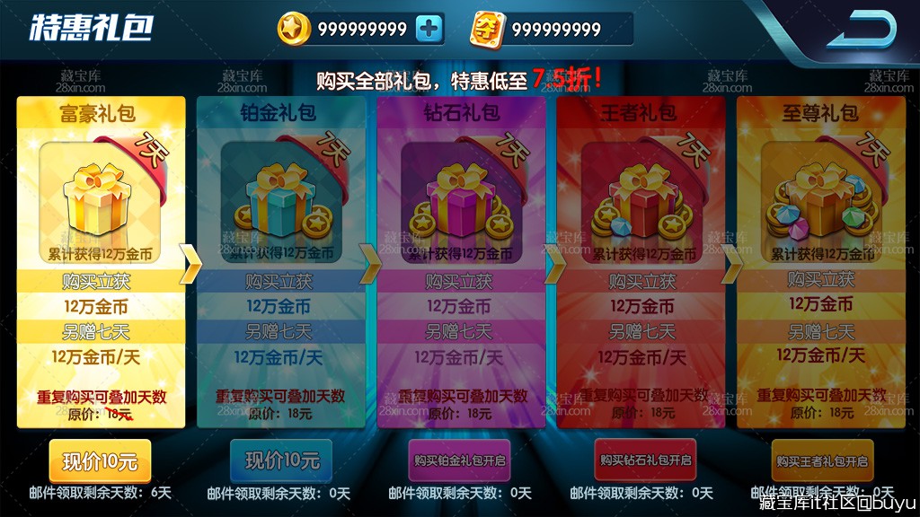 礼包界面.jpg