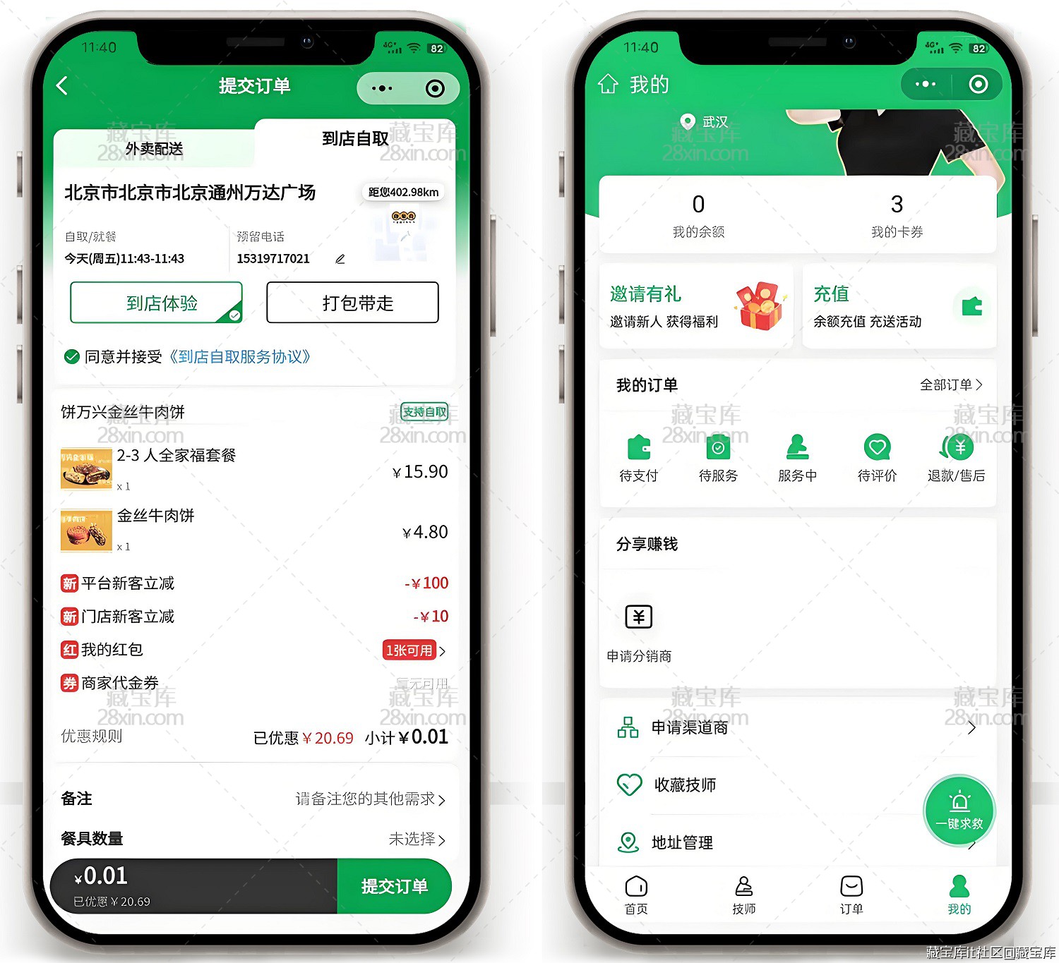 仿东郊到家源码下载.jpg