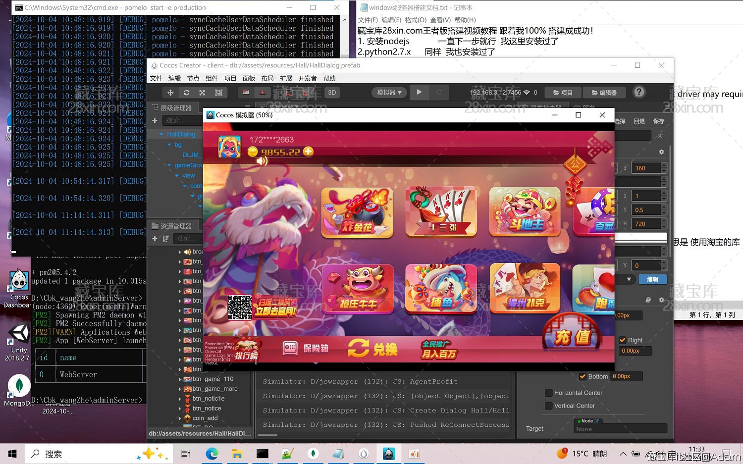 屏幕截图 2024-10-04 113322.jpg