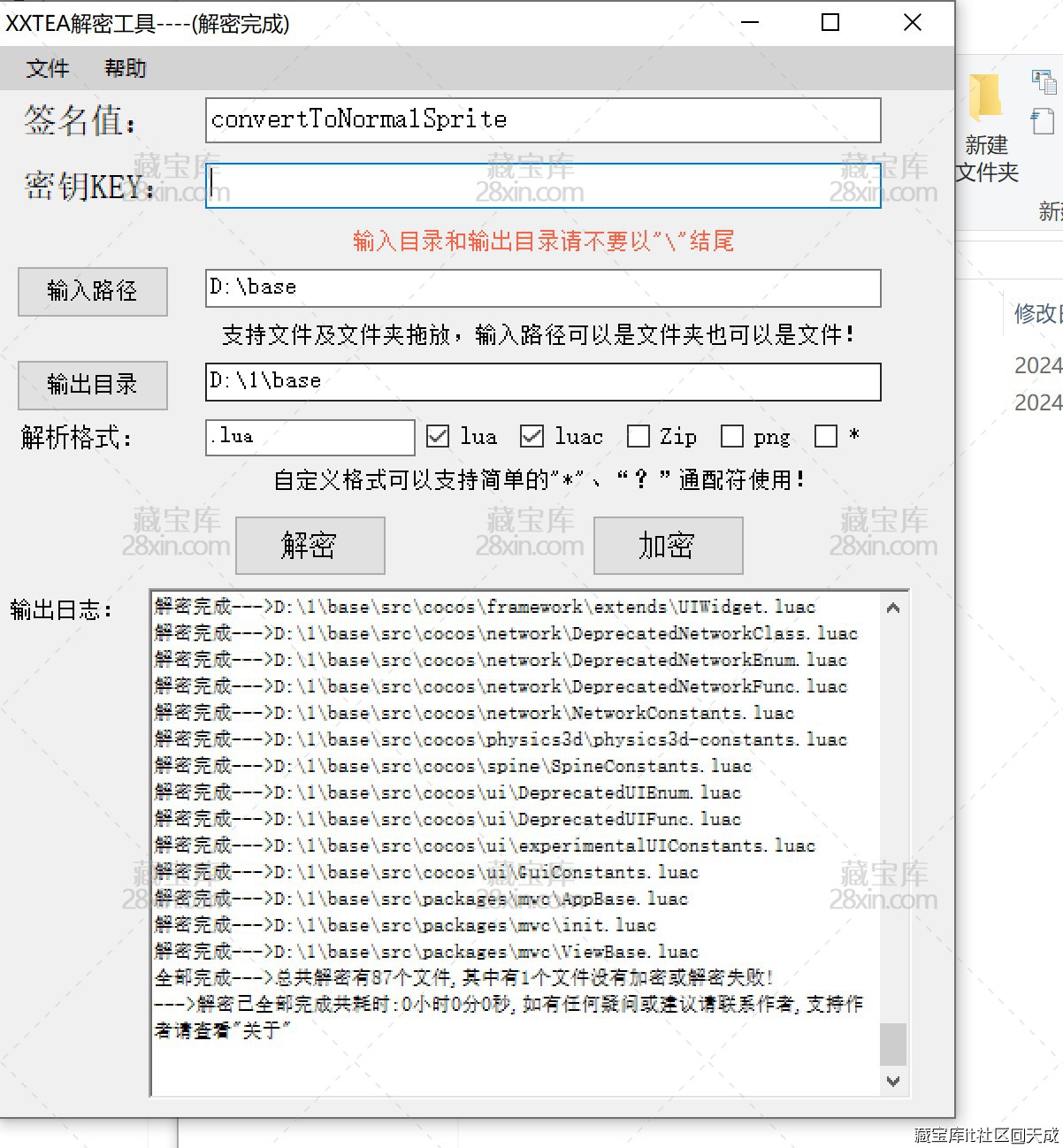屏幕截图 2024-11-24 152157.jpg