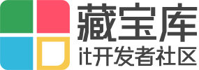 藏宝库