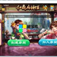最新红鼎麻将馆源码 房卡棋牌源码 38款房卡游戏集合源码...
