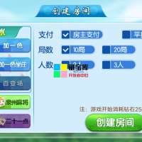 房卡十三水全套程序数据库服务端android、ios客户端下载