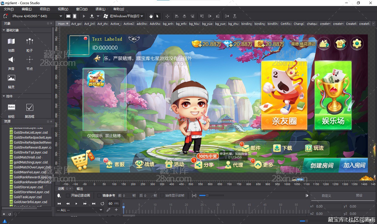 七星跨平台地方棋牌源码下载N多子游戏APP/H5/小程序多端互通棋牌源代码下载