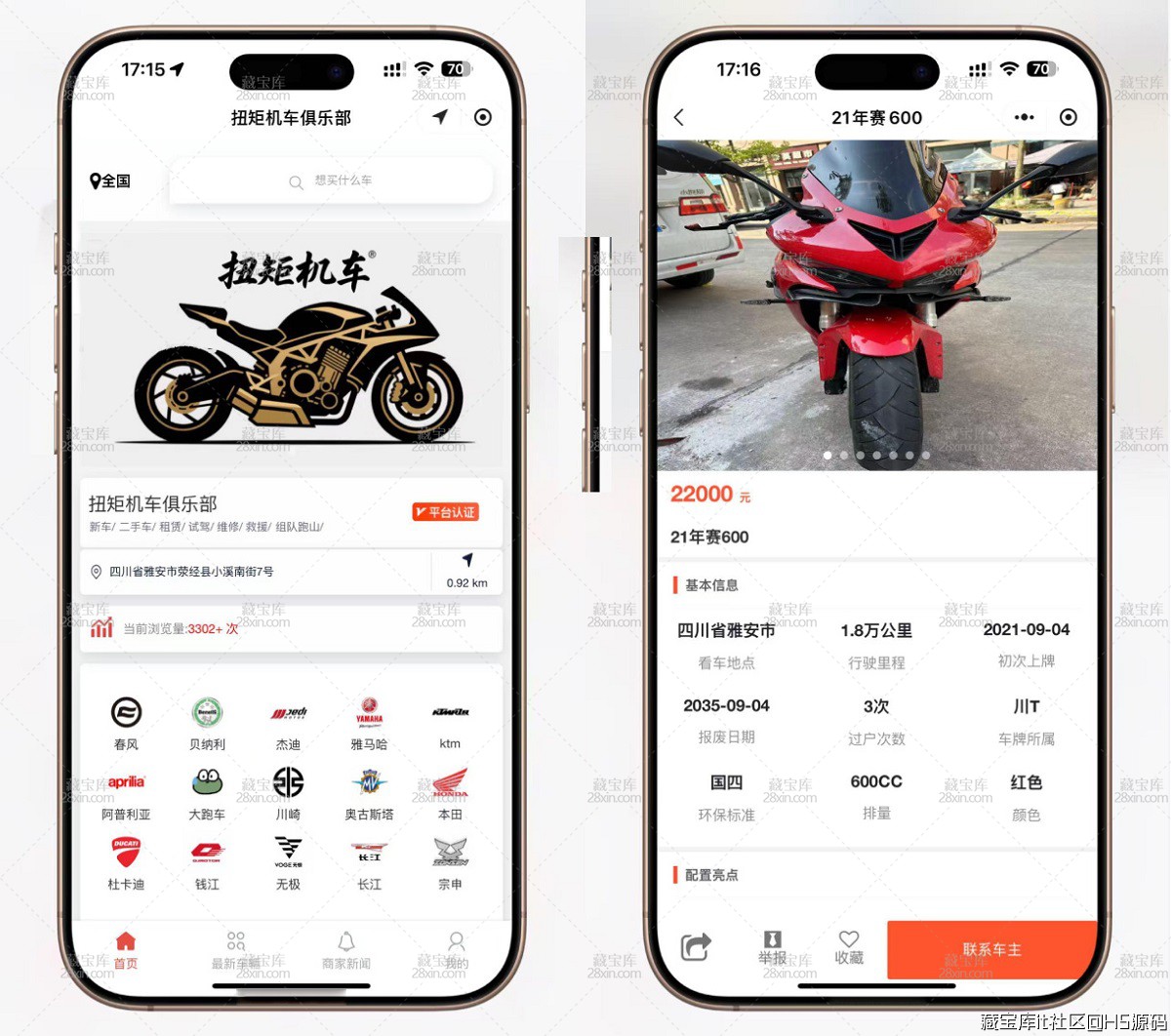 二手摩托小程序源码.jpg
