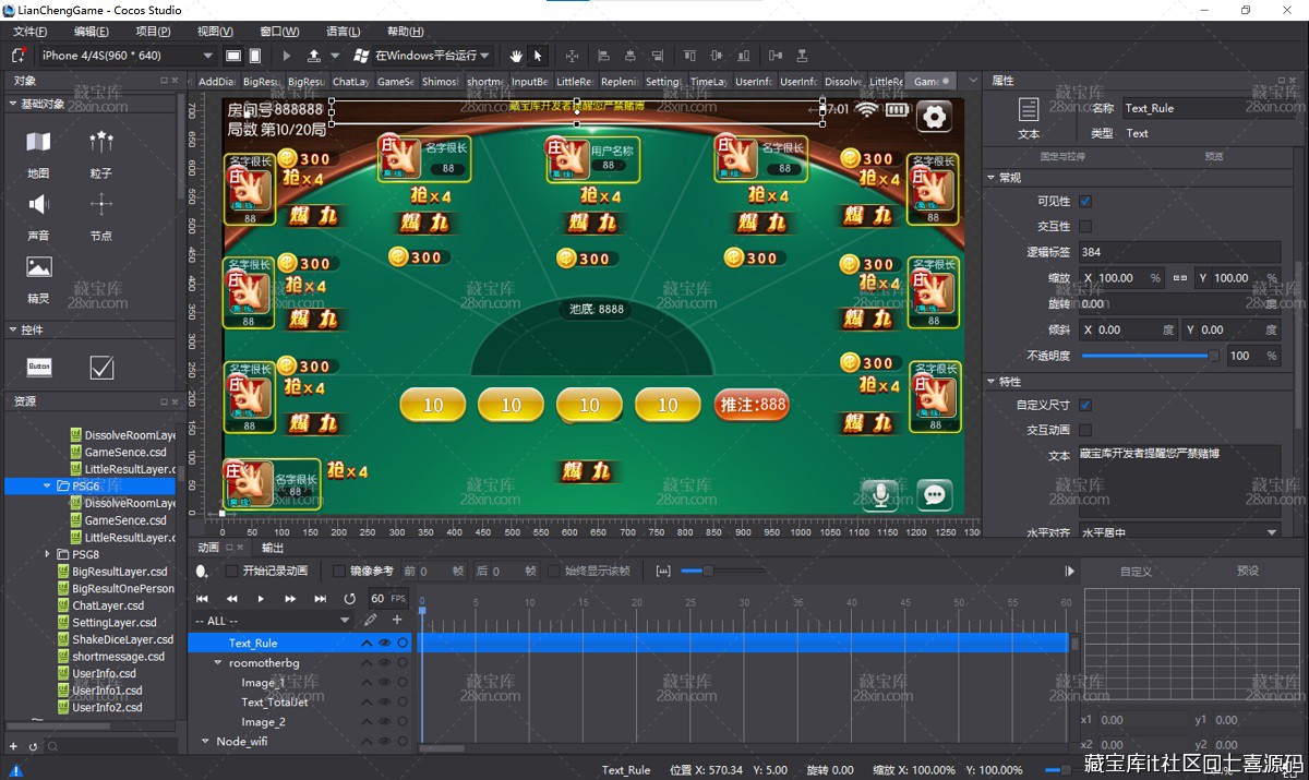 七喜房卡大联盟棋牌源码全套下载