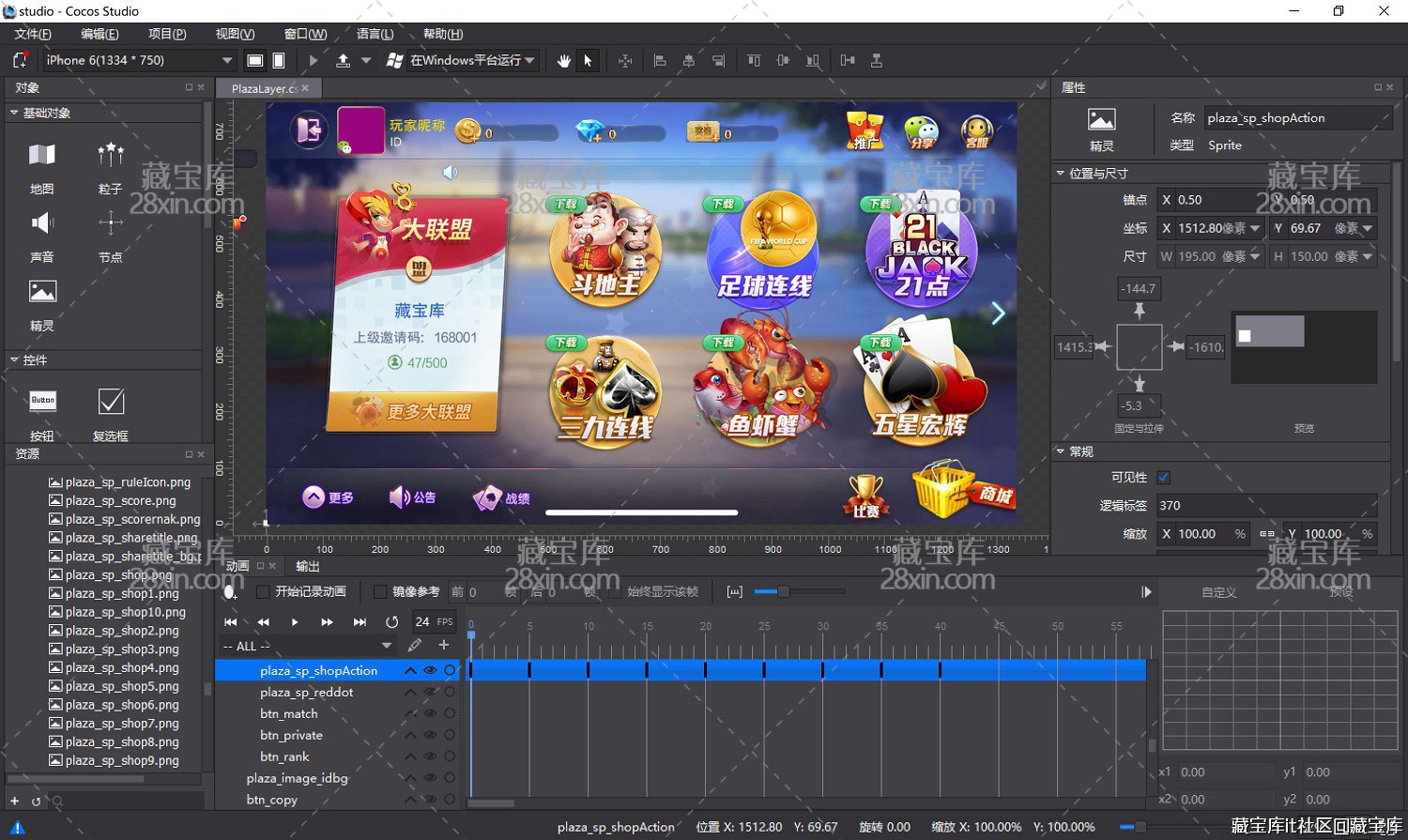 新藏宝库网狐旗舰(大联盟版)棋牌全套源码下载