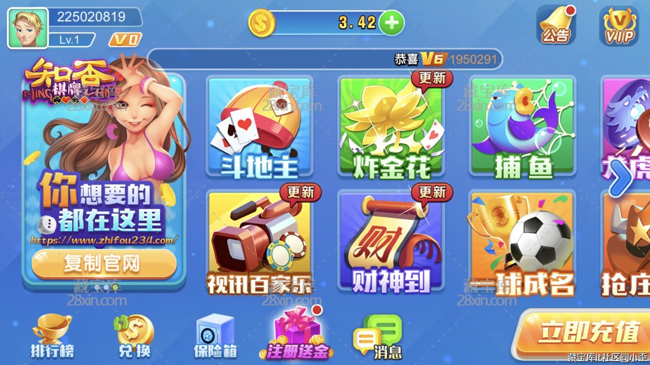 藏宝库荣耀6801二开新火萤棋牌全套源代码下载