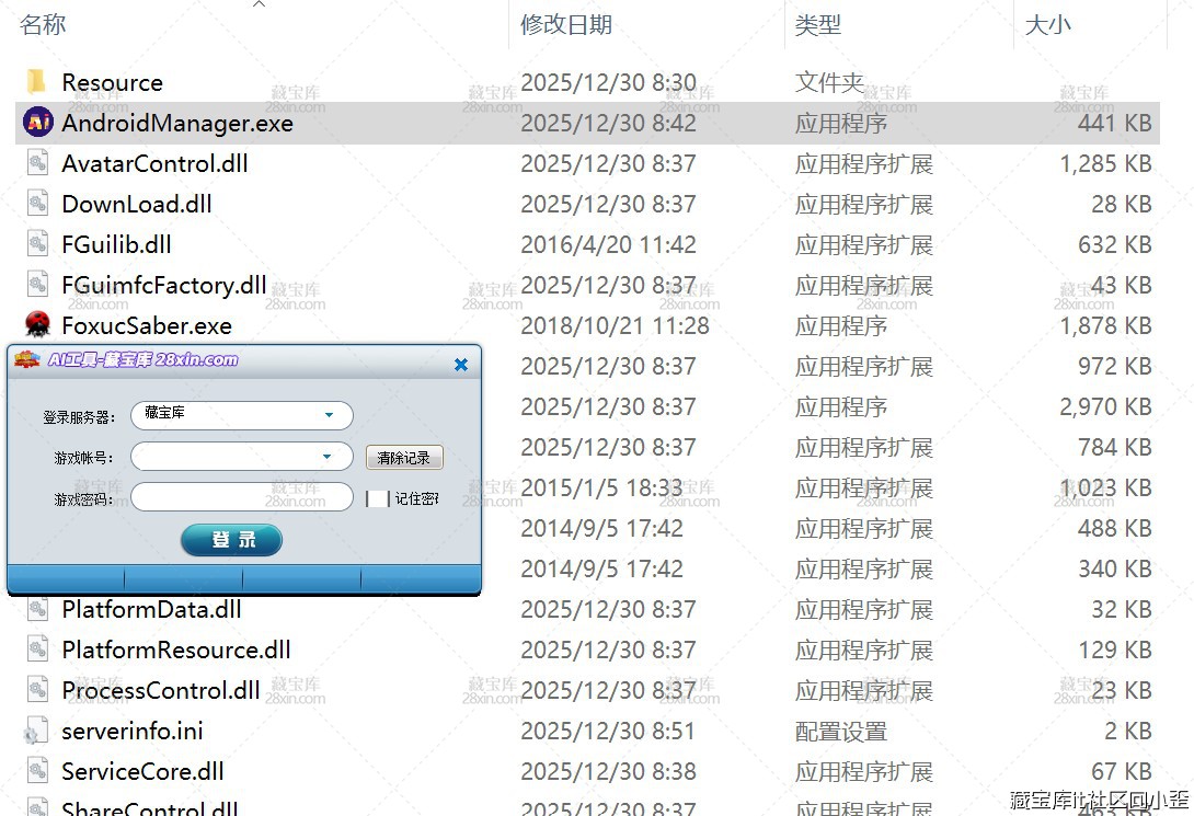 屏幕截图 2025-12-30 085510.jpg