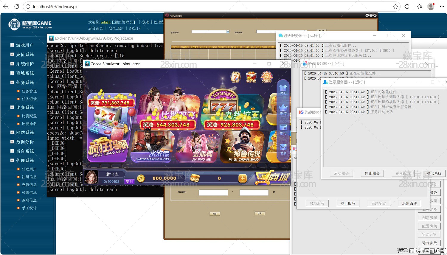 藏宝库e8全套棋牌源代码迪拜850全套源代码含UI工程源码下载