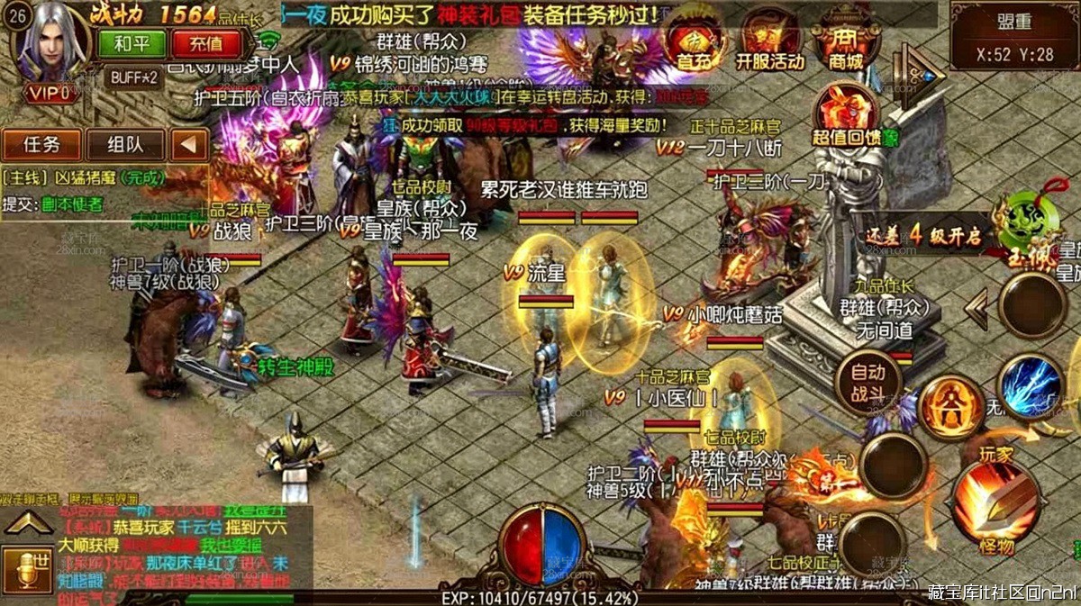 传奇手游源码传奇霸业决战白日门完整全套可二开传奇手游源代码及客户端开发文档下载