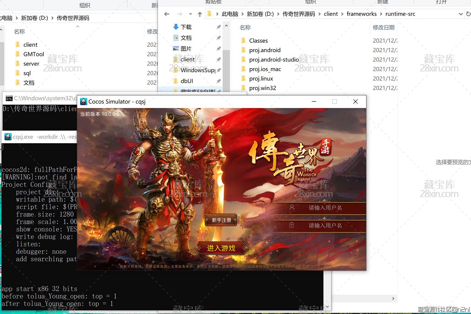 传奇世界手游c++服务端源代码与cocos2d-lua移动客户端源代码