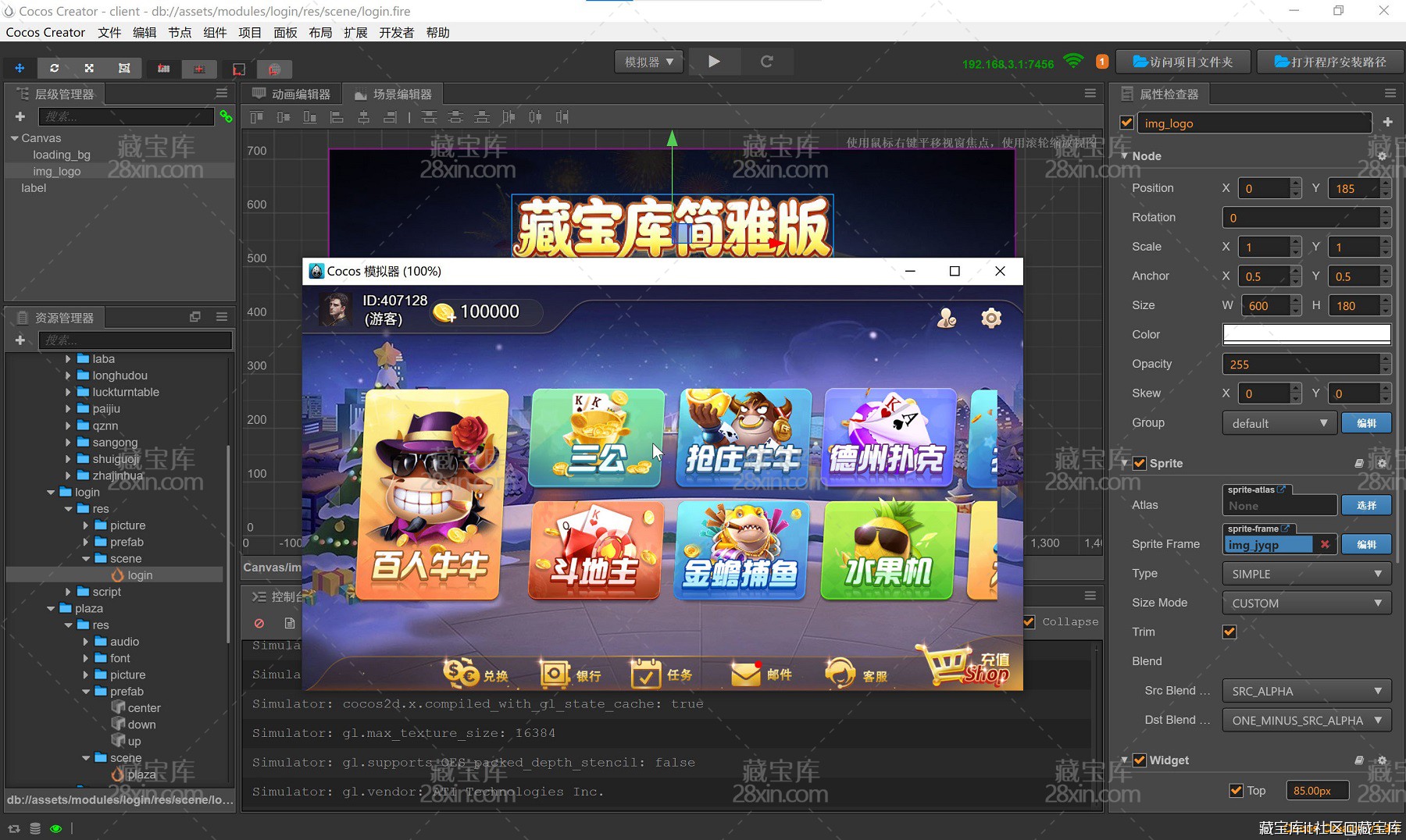藏宝库简雅版CocosCreator全套棋牌源码含14